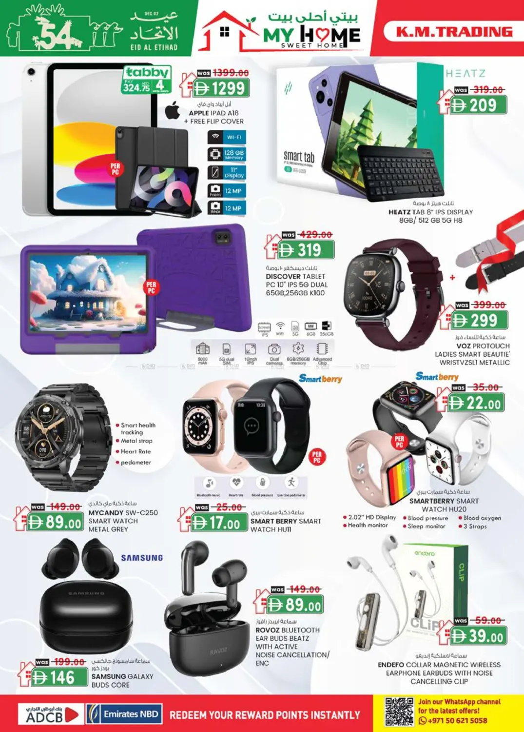 توفير النقود شهرياً in أبو ظبي