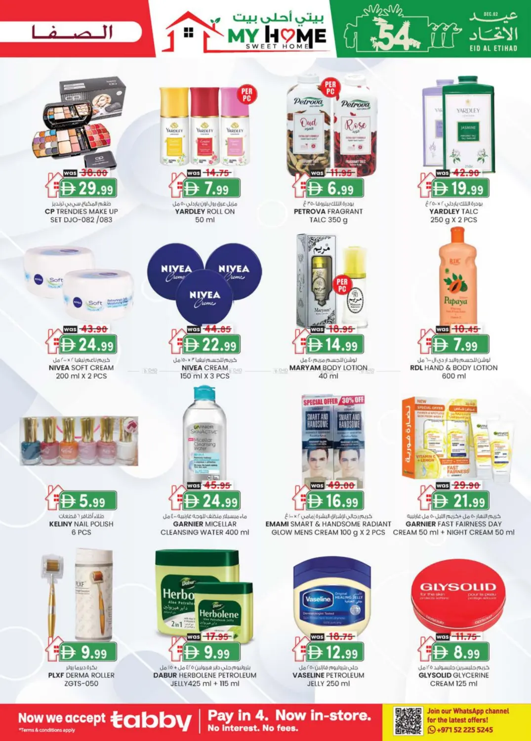 فندق أيلا | السلامة in ٱلْعَيْن‎