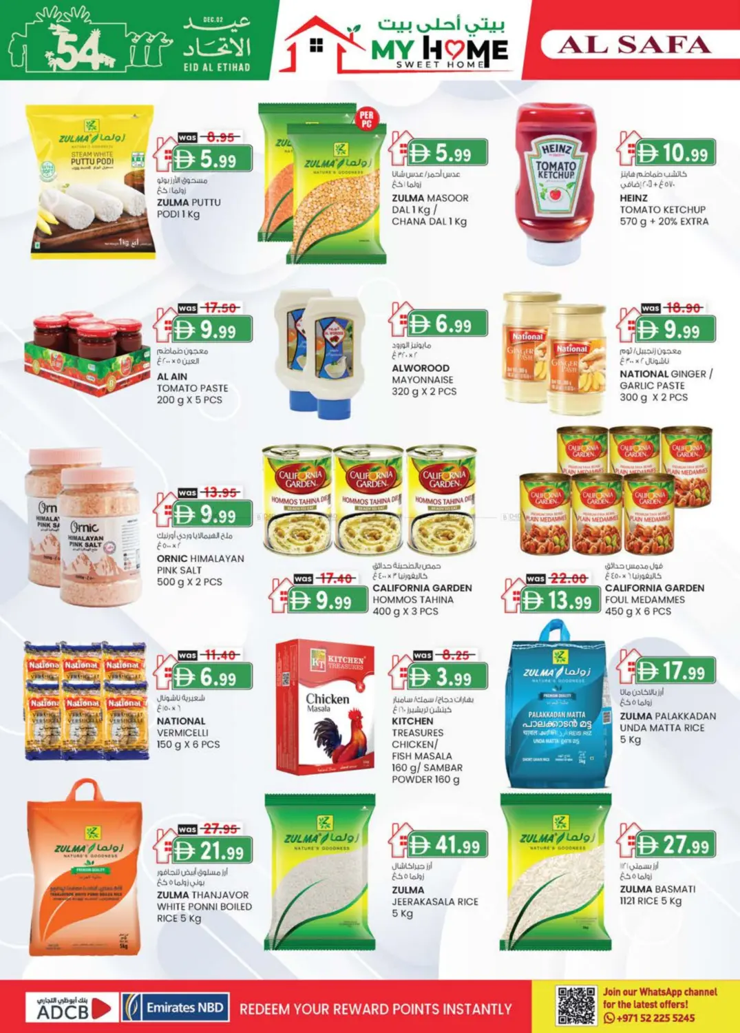 فندق أيلا | السلامة in ٱلْعَيْن‎