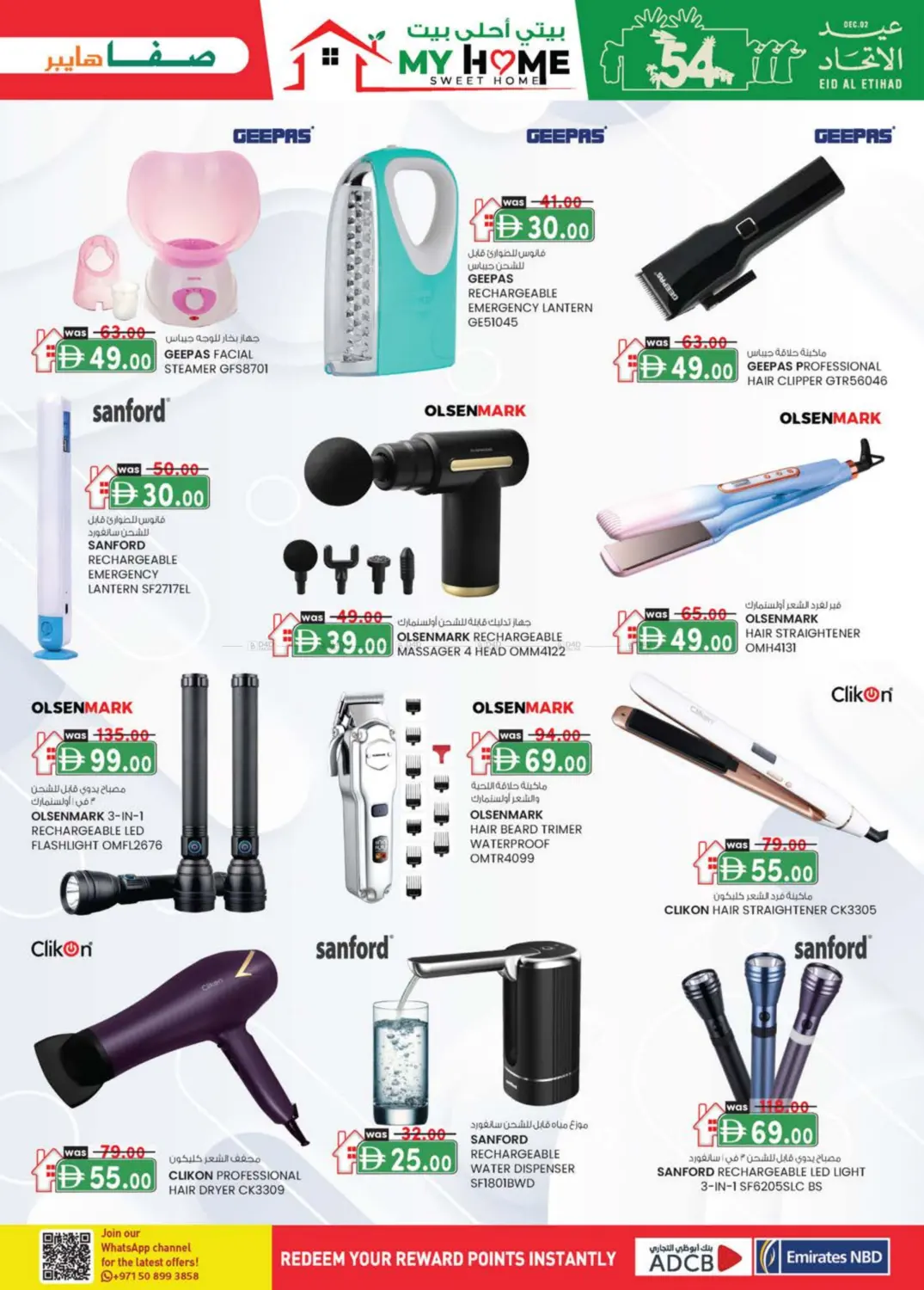 النود، العين in ٱلْعَيْن‎