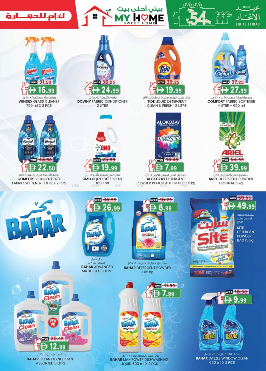 الإمارات للتعليم القيادة | آيكاد in أبو ظبي