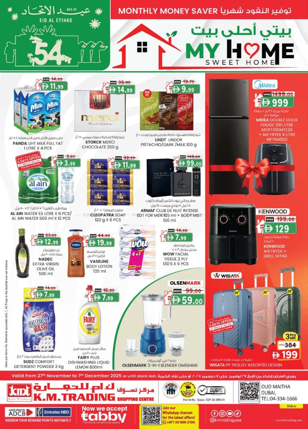 عود ميثاء، دبي in دبي