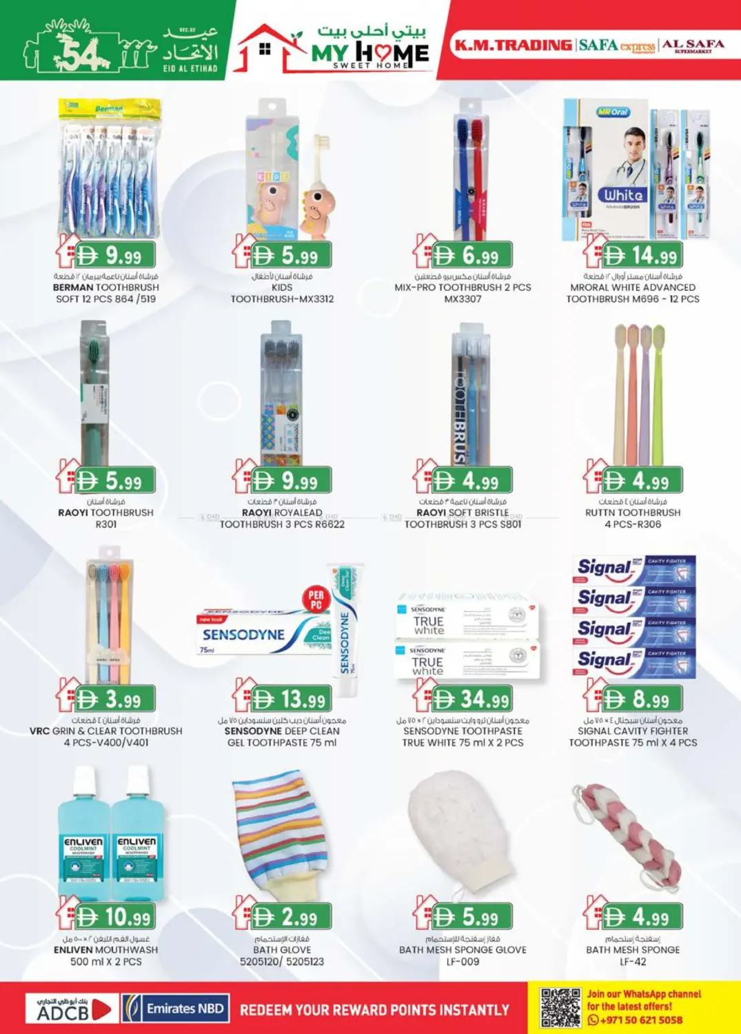 توفير النقود شهرياً in أبو ظبي