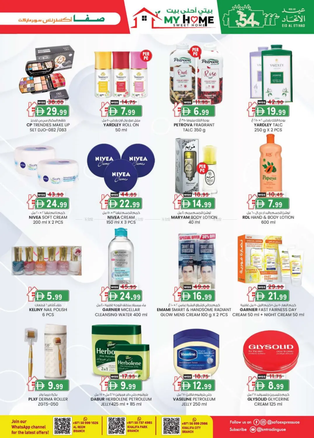 الريم | منتزه خليفة | مدينة الخليفة in أبو ظبي