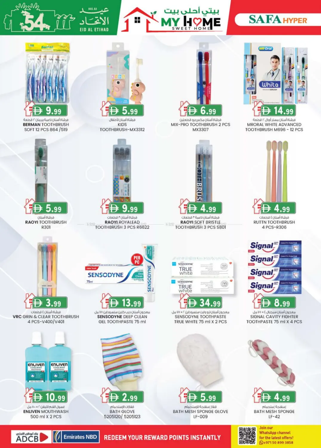 النود، العين in ٱلْعَيْن‎