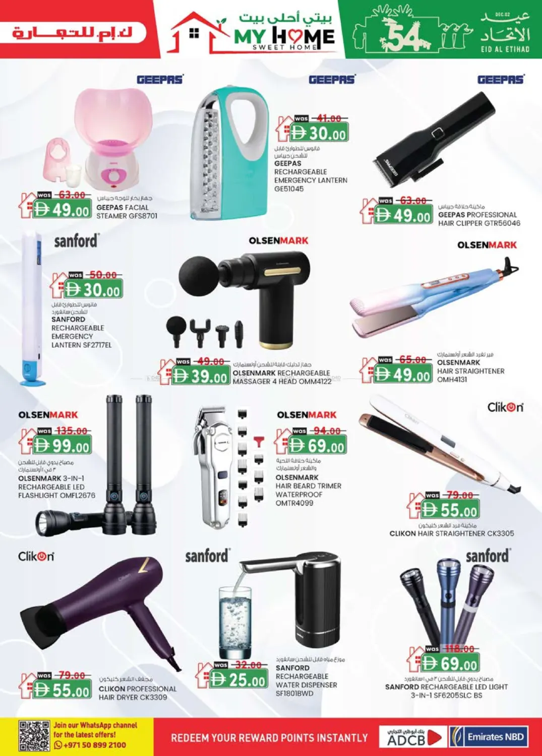 الرولة | أبو شغارة - الشارقة in الشارقة / عجمان