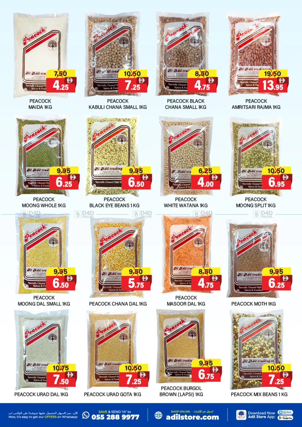 تنزيلات اليوم الوطني الإماراتي ال٥٤ in أبو ظبي