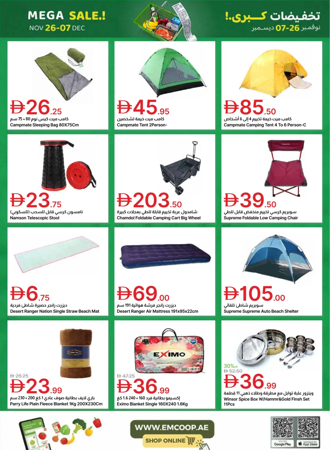 Big Sale await you! in Dubai