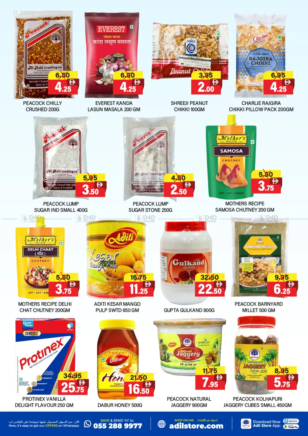 تنزيلات اليوم الوطني الإماراتي ال٥٤ in أبو ظبي