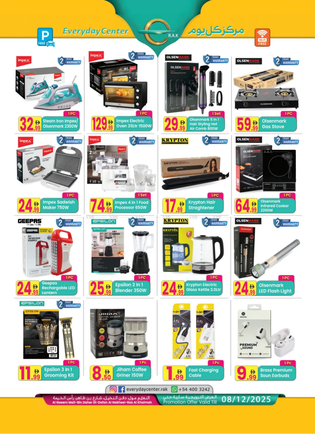 النعيم مول - رأس الخيمة in رَأْس ٱلْخَيْمَة