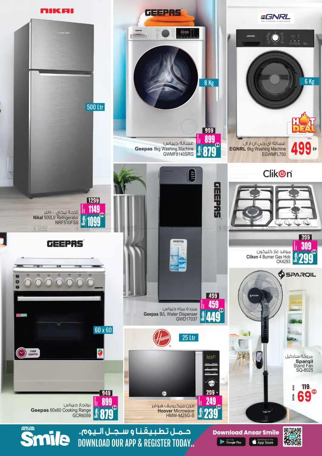 عروض رائعة in الشارقة / عجمان