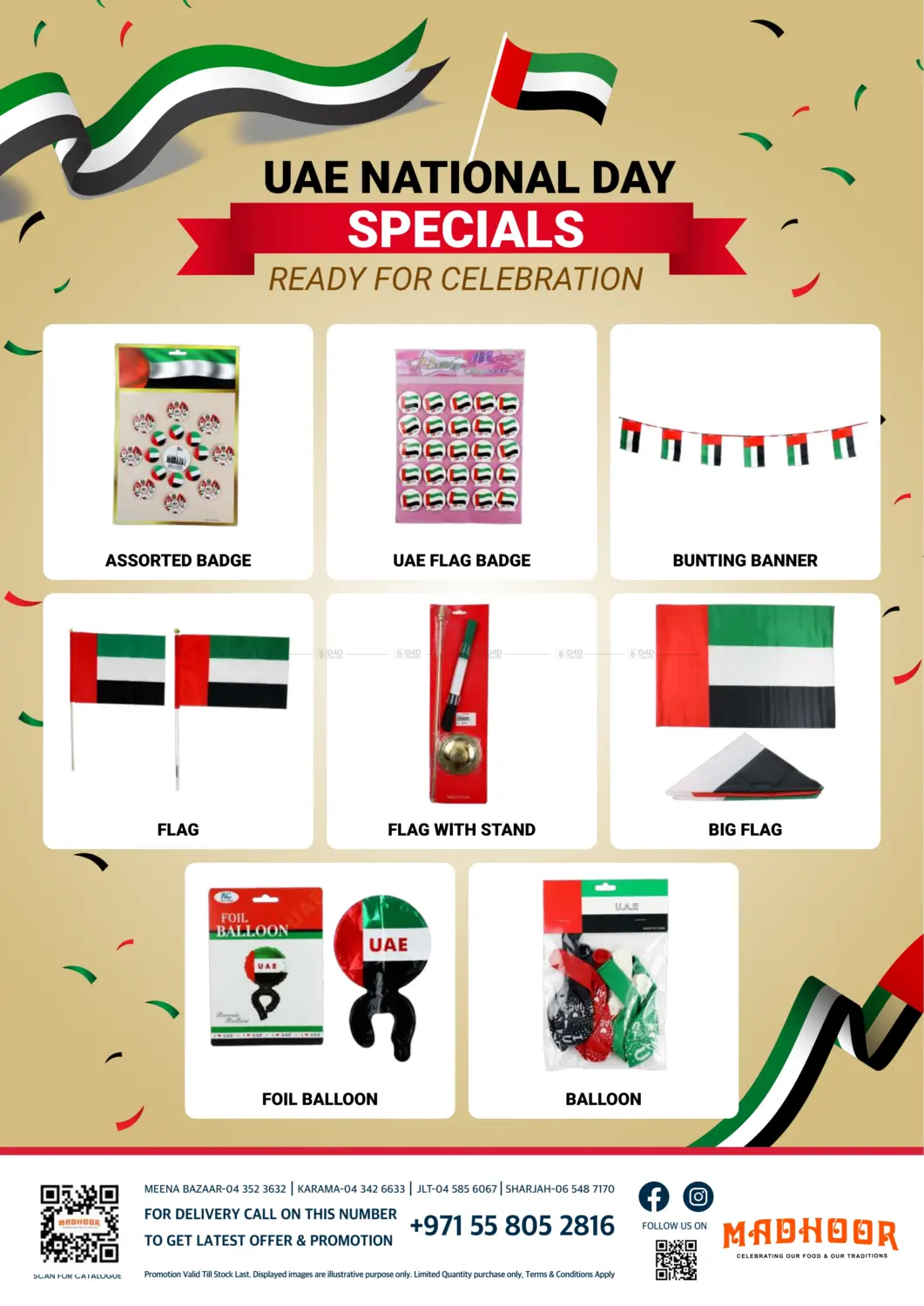 عيد الاتحاد in الشارقة / عجمان