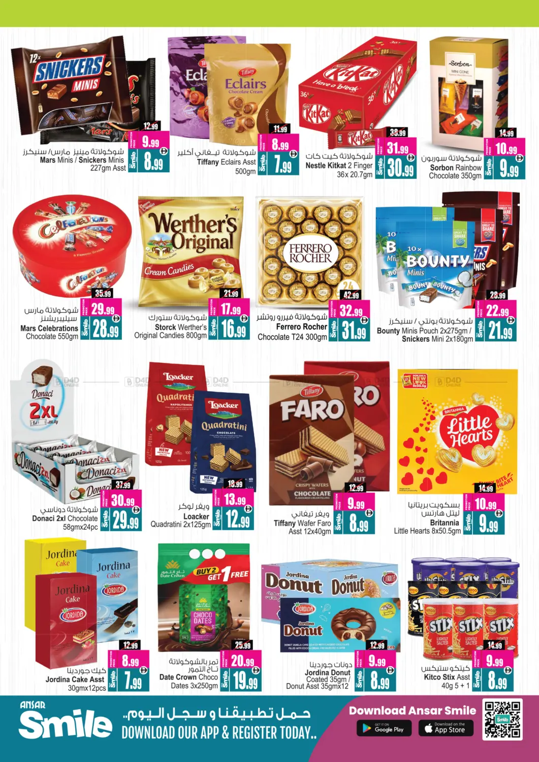 عروض رائعة in الشارقة / عجمان