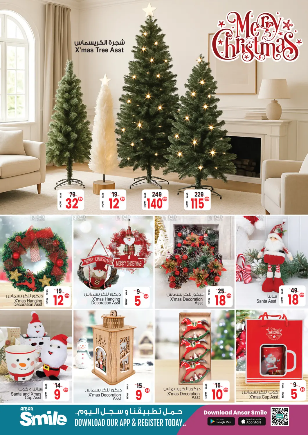 عروض رائعة in الشارقة / عجمان