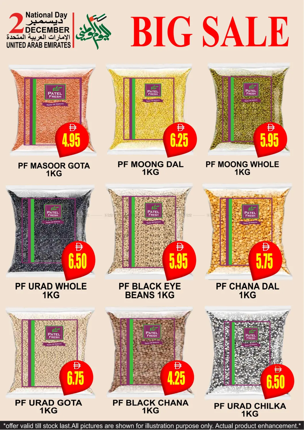 تنزيلات كبرى in دبي