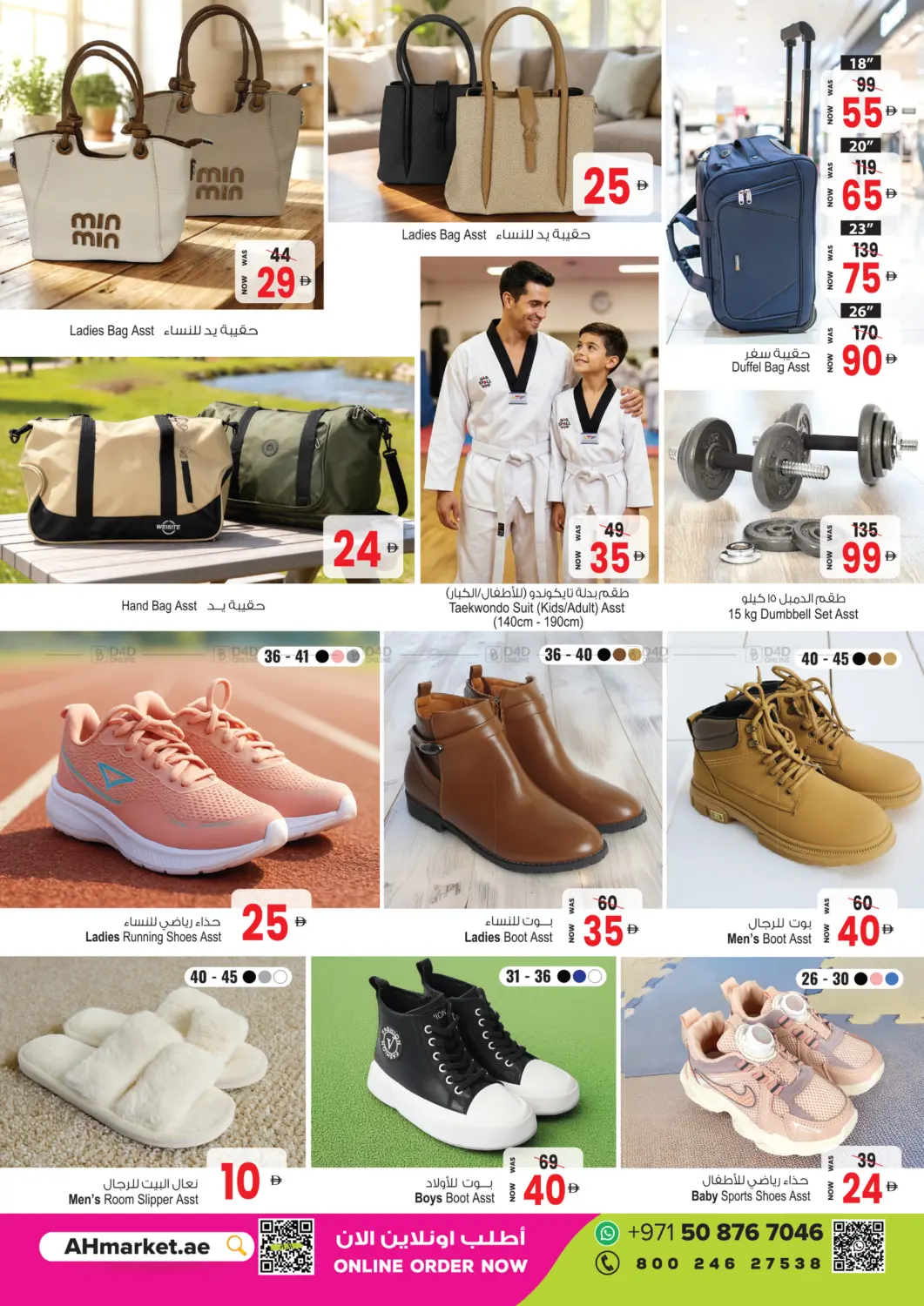 عروض رائعة in الشارقة / عجمان