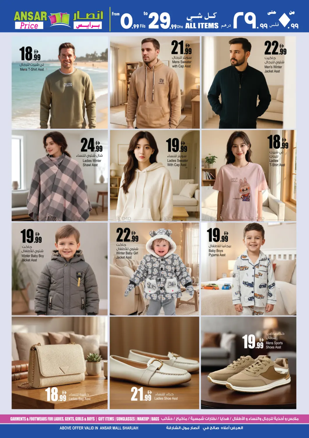 عروض رائعة in الشارقة / عجمان