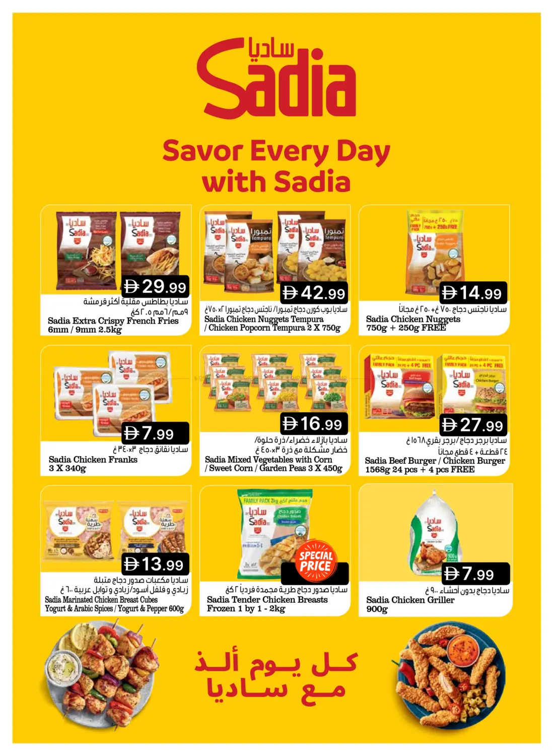 Big Sale await you! in Dubai