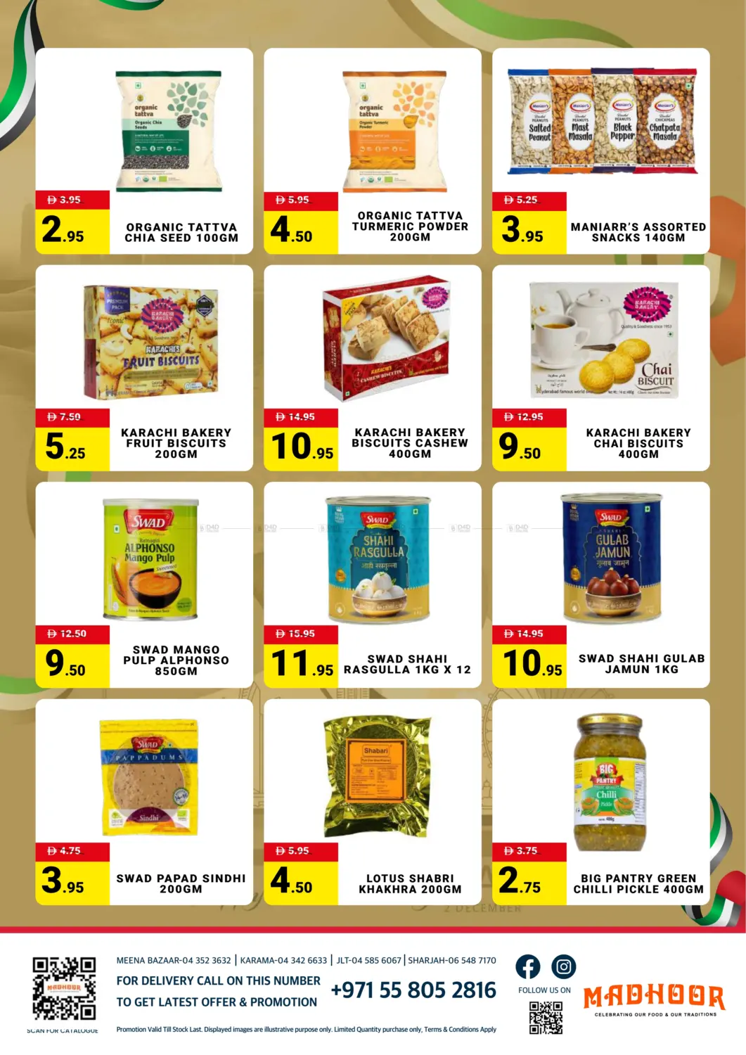 عيد الاتحاد in الشارقة / عجمان