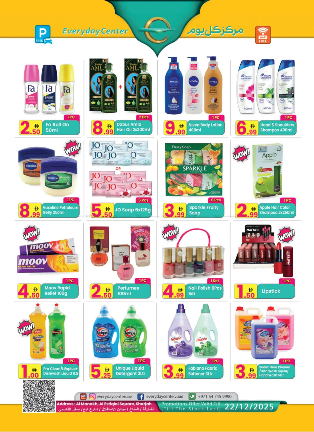 المناخ - الشارقة in الشارقة / عجمان