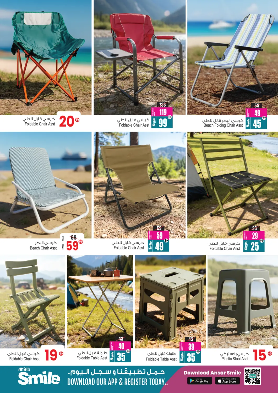 عروض رائعة in الشارقة / عجمان