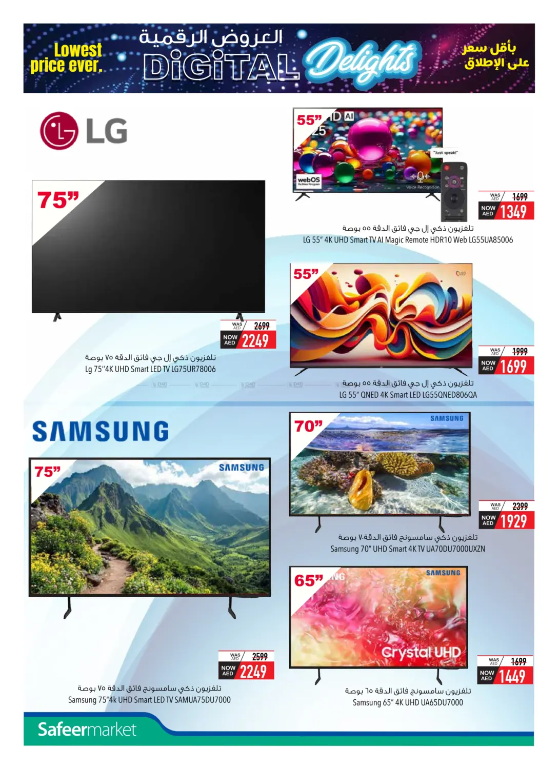 العروض الرقمية in ٱلْعَيْن‎