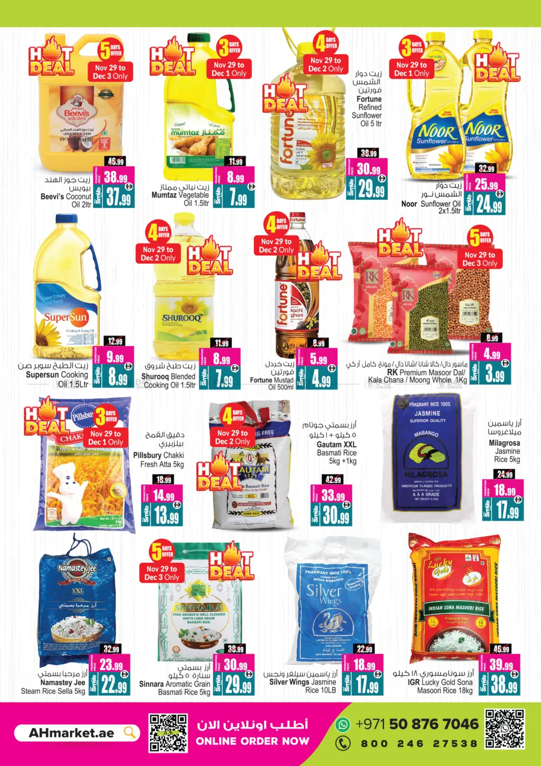 عروض رائعة in الشارقة / عجمان