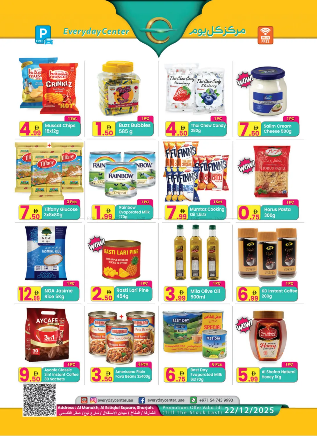 المناخ - الشارقة in الشارقة / عجمان