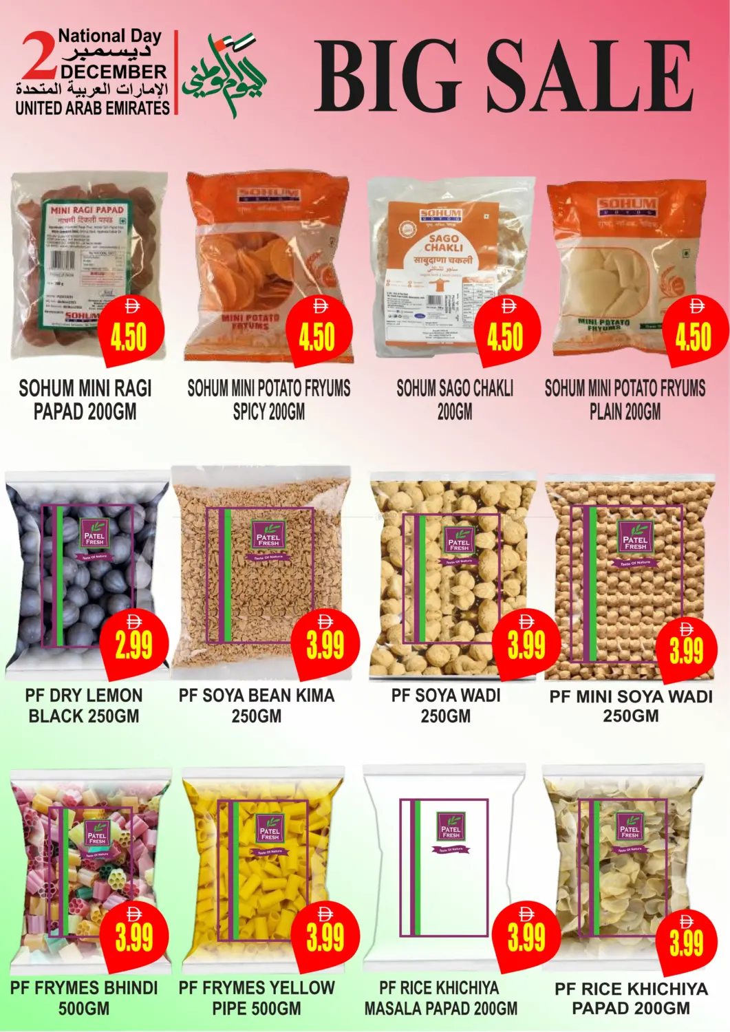 تنزيلات كبرى in دبي