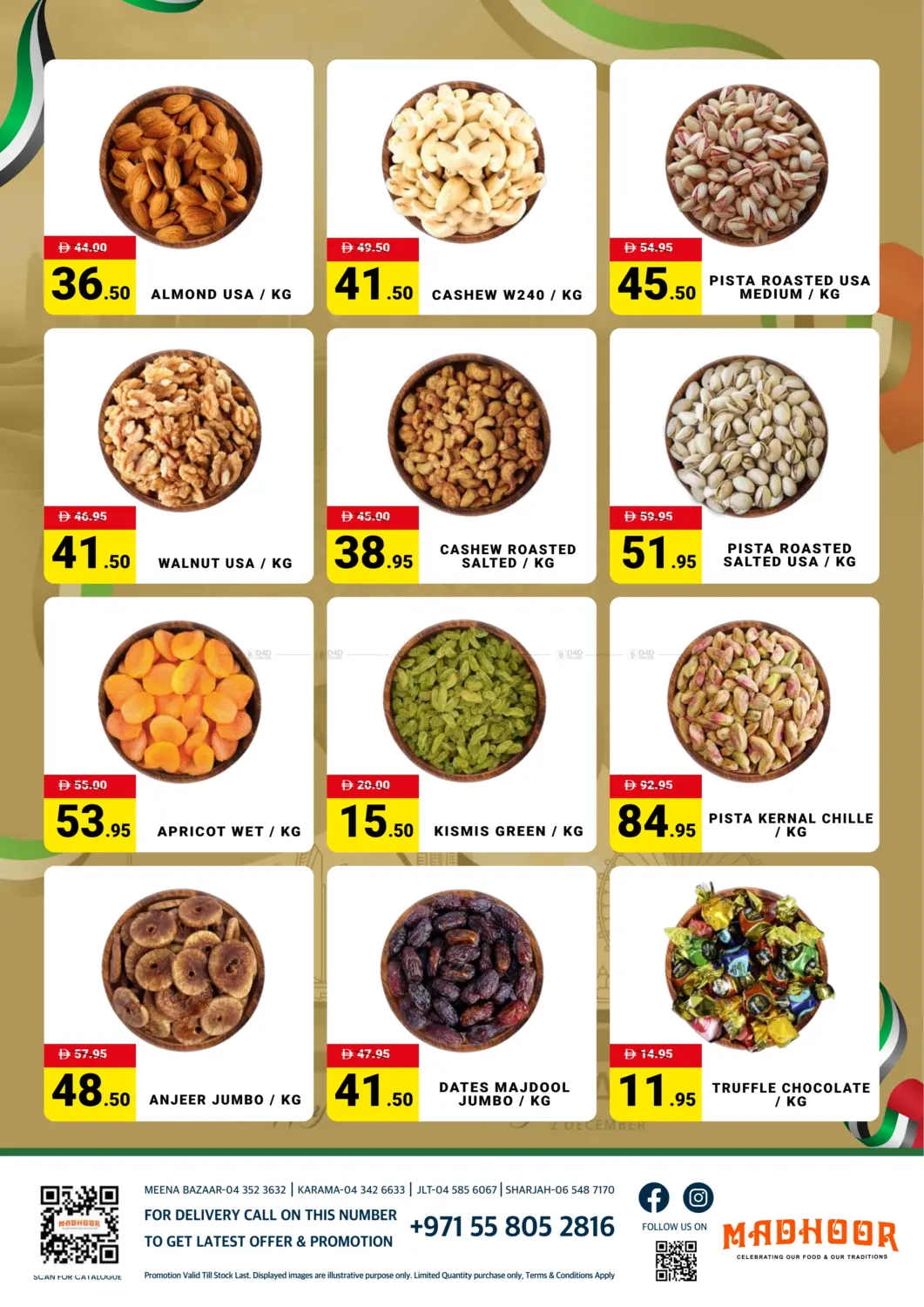 عيد الاتحاد in الشارقة / عجمان