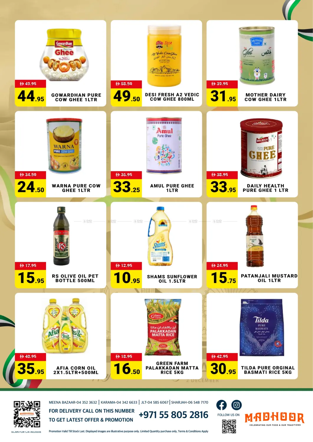 عيد الاتحاد in الشارقة / عجمان