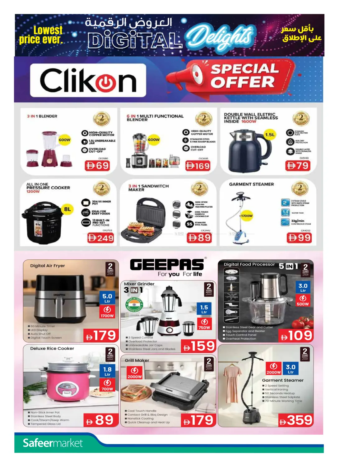 العروض الرقمية in ٱلْعَيْن‎