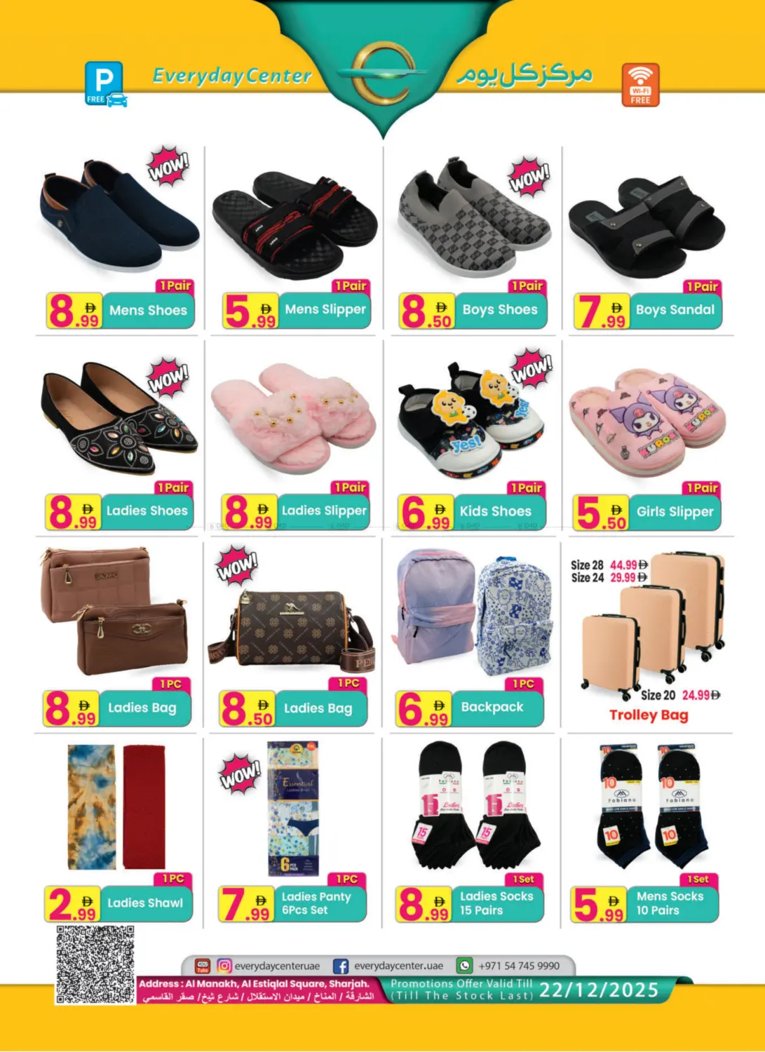 المناخ - الشارقة in الشارقة / عجمان