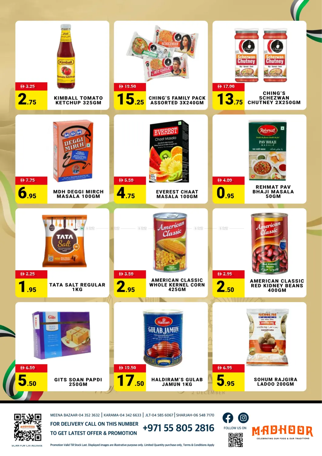 عيد الاتحاد in الشارقة / عجمان