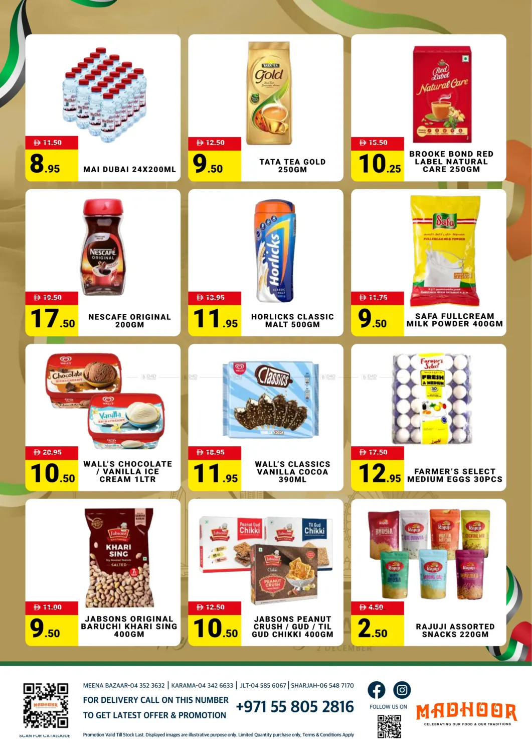 عيد الاتحاد in الشارقة / عجمان