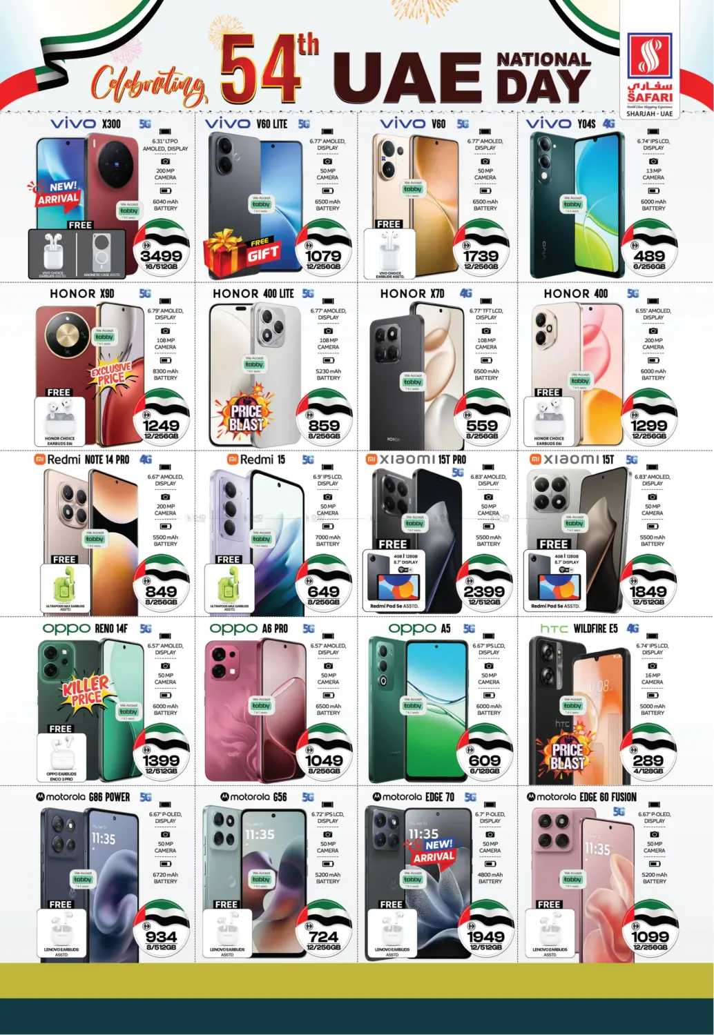 اليوم الوطني الإماراتي ال٥٤ in الشارقة / عجمان