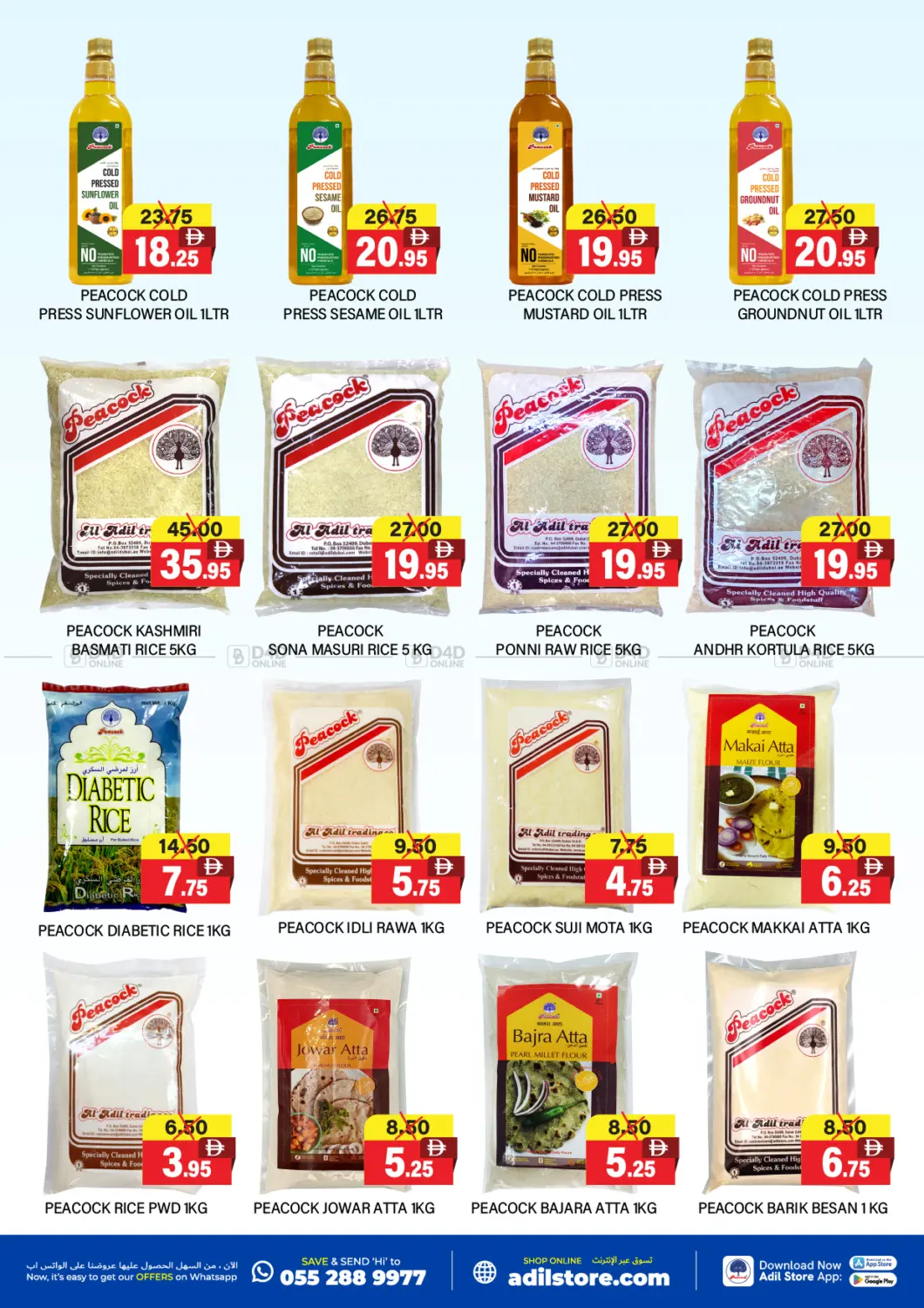 تنزيلات اليوم الوطني الإماراتي ال٥٤ in أبو ظبي