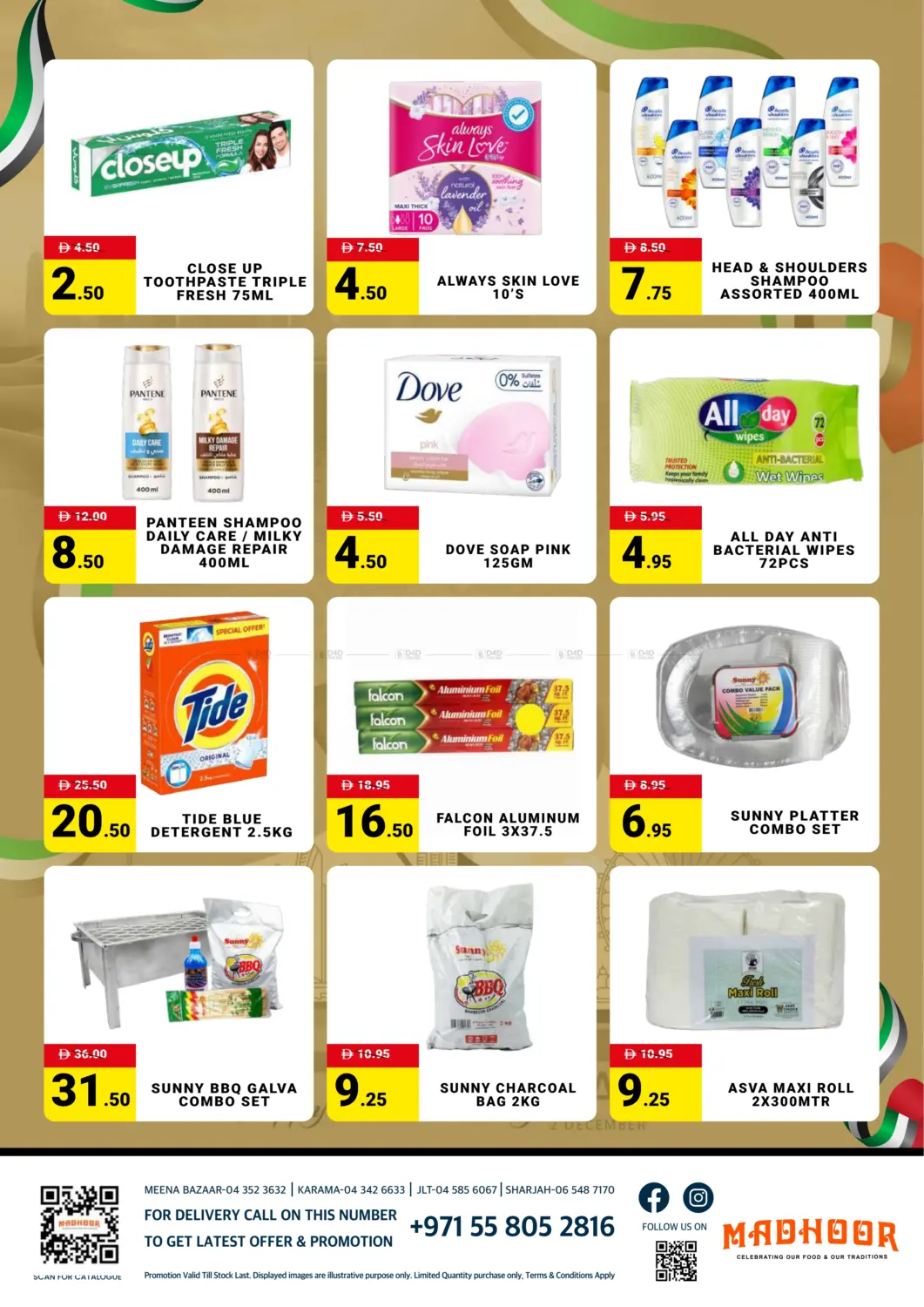 عيد الاتحاد in الشارقة / عجمان