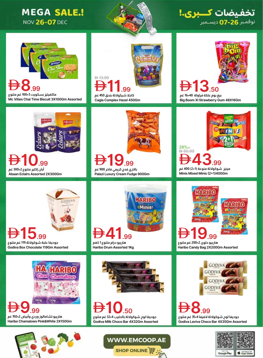 Big Sale await you! in Dubai