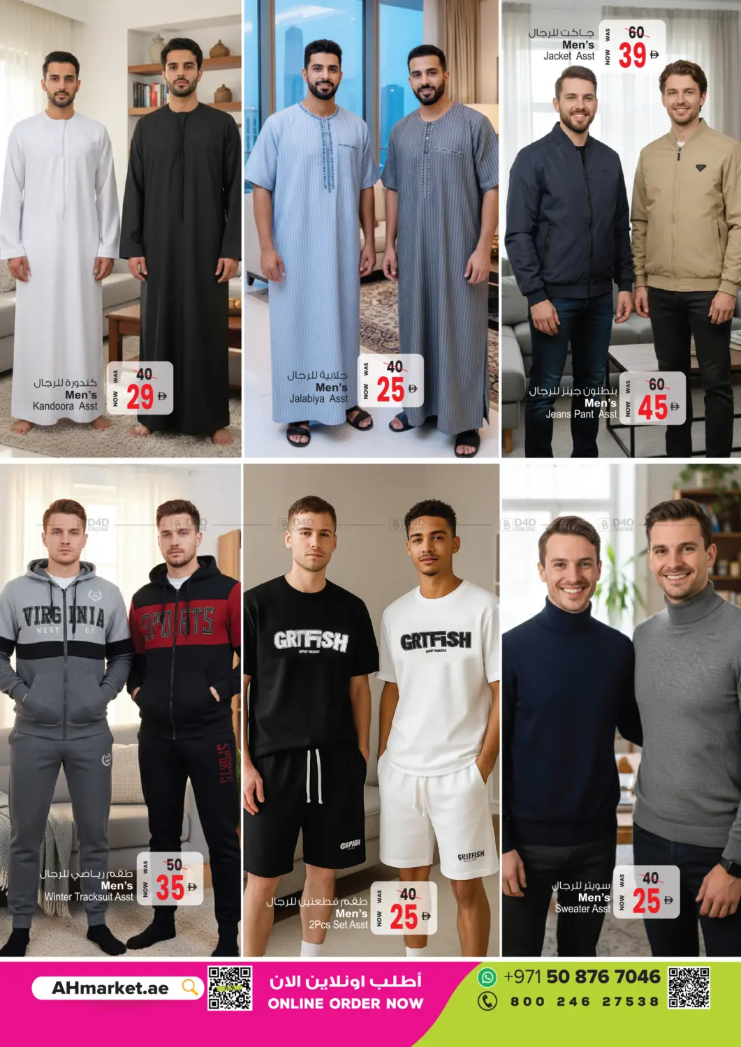 عروض رائعة in الشارقة / عجمان