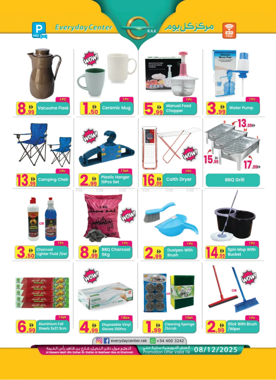 النعيم مول - رأس الخيمة in رَأْس ٱلْخَيْمَة