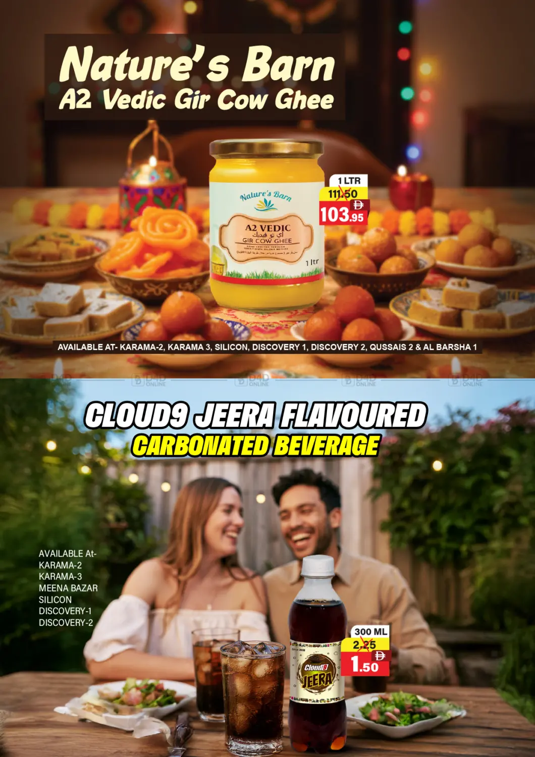 تنزيلات اليوم الوطني الإماراتي ال٥٤ in أبو ظبي