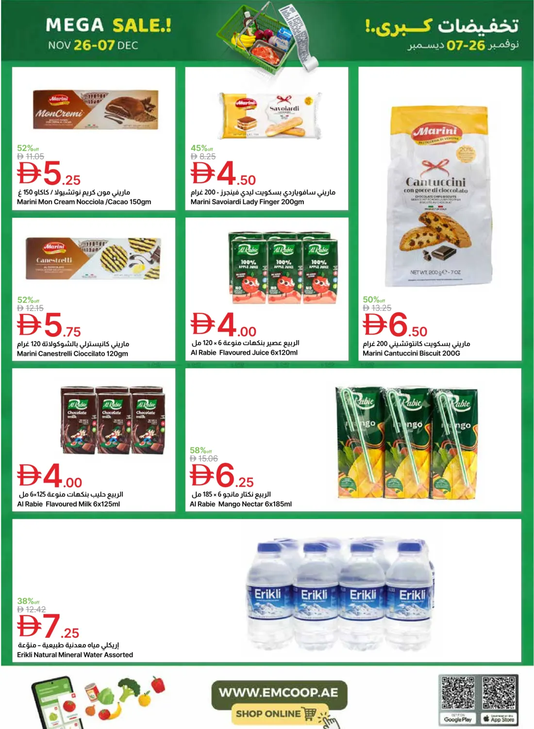 Big Sale await you! in Dubai