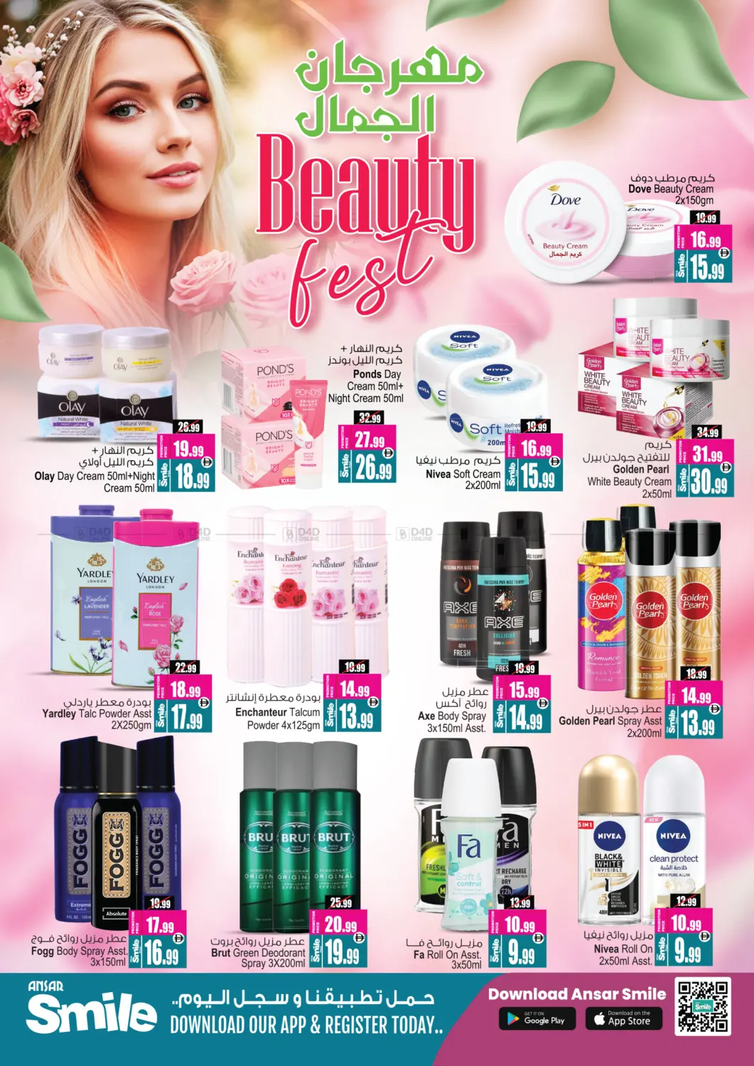 عروض رائعة in الشارقة / عجمان