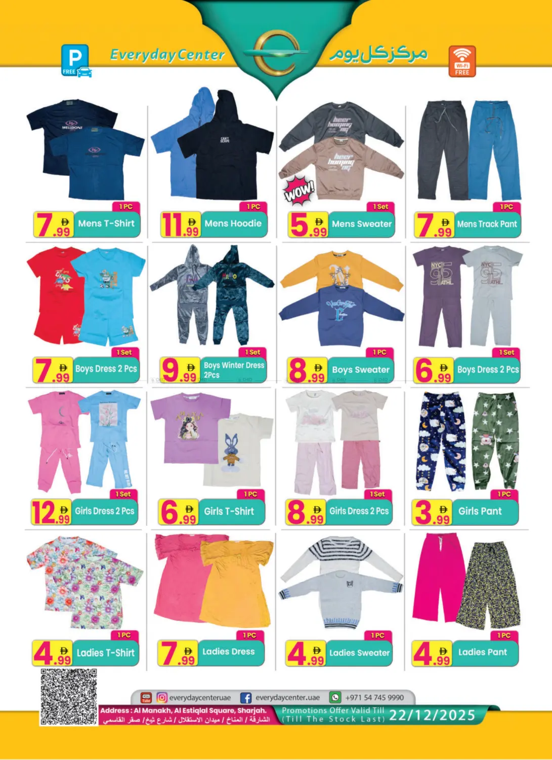 المناخ - الشارقة in الشارقة / عجمان