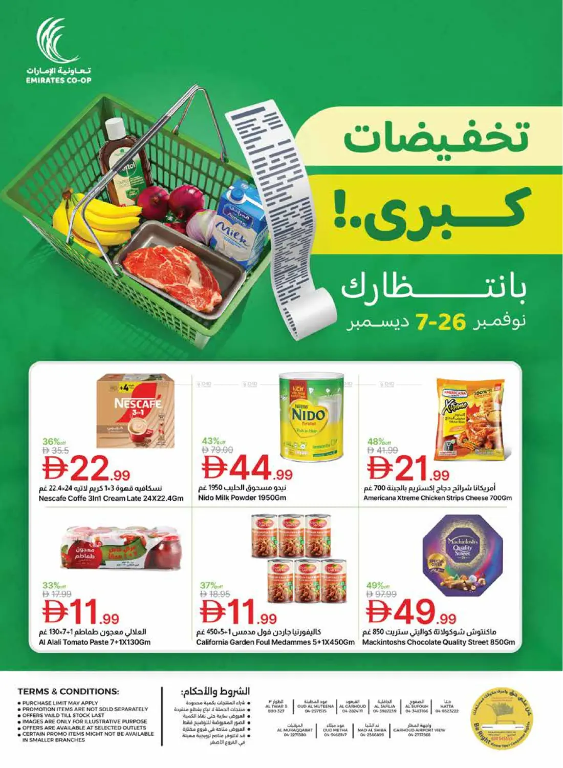 Big Sale await you! in Dubai