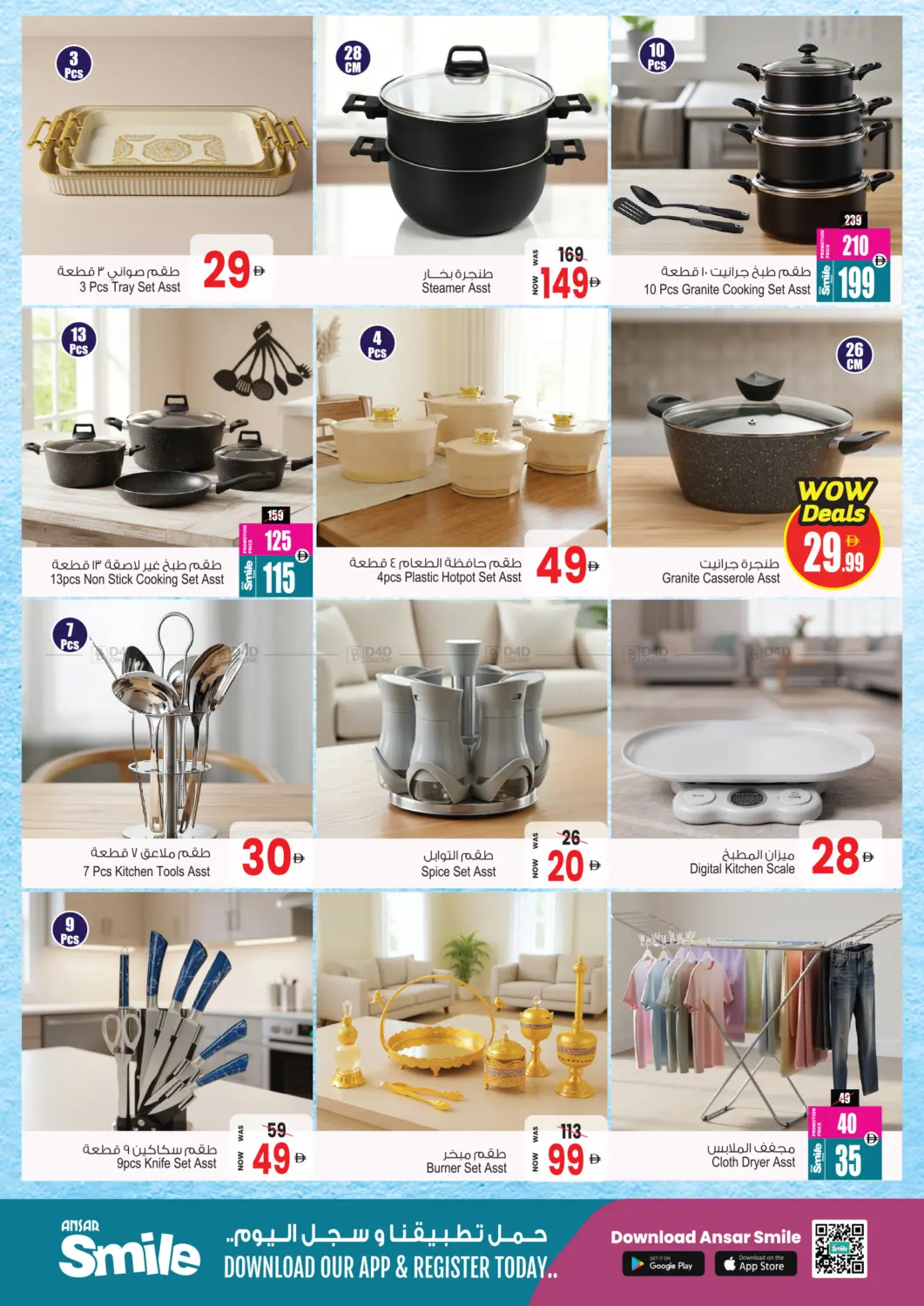 عروض رائعة in الشارقة / عجمان