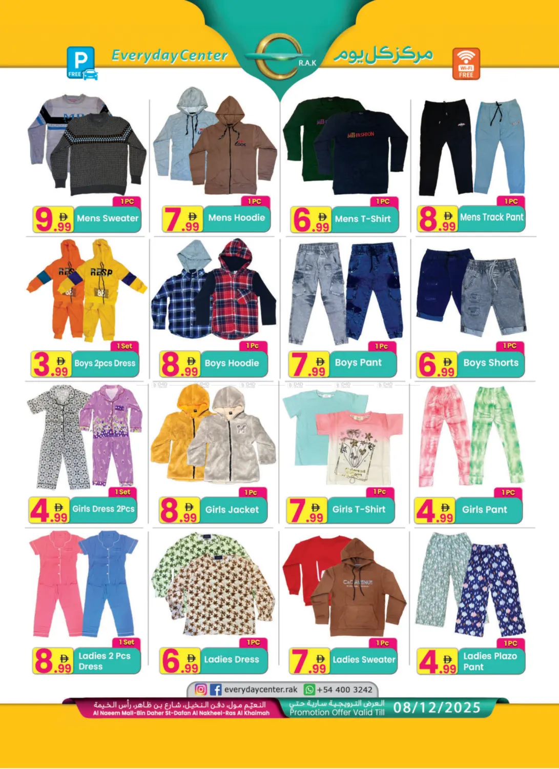 النعيم مول - رأس الخيمة in رَأْس ٱلْخَيْمَة