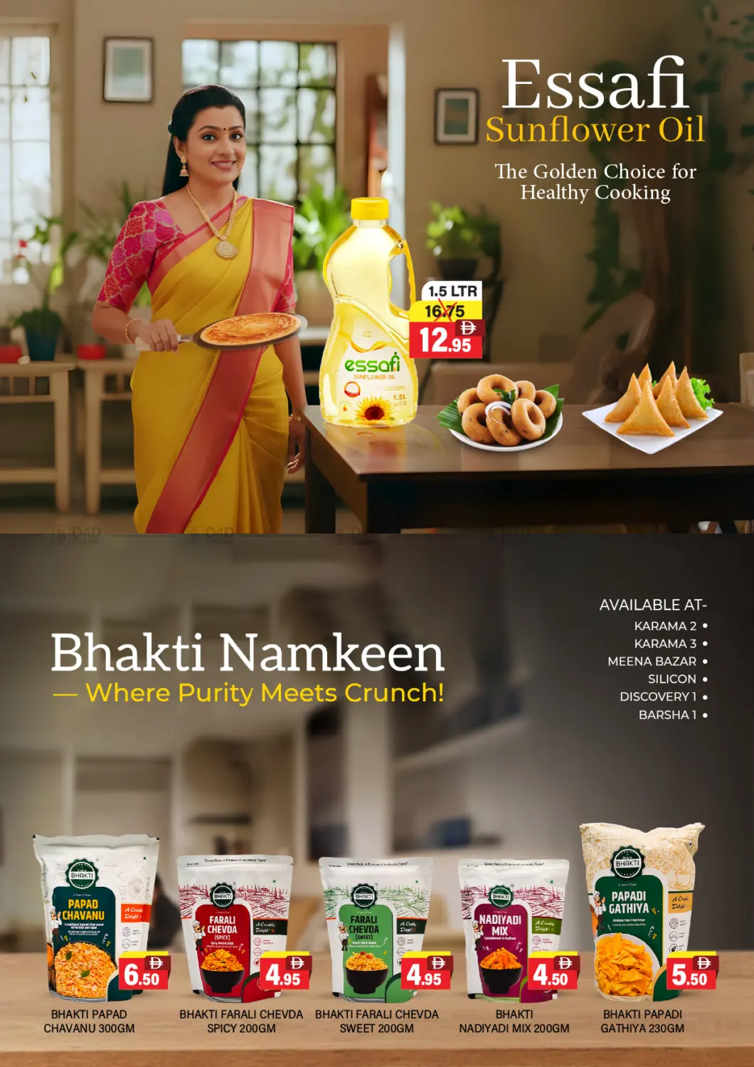 تنزيلات اليوم الوطني الإماراتي ال٥٤ in أبو ظبي