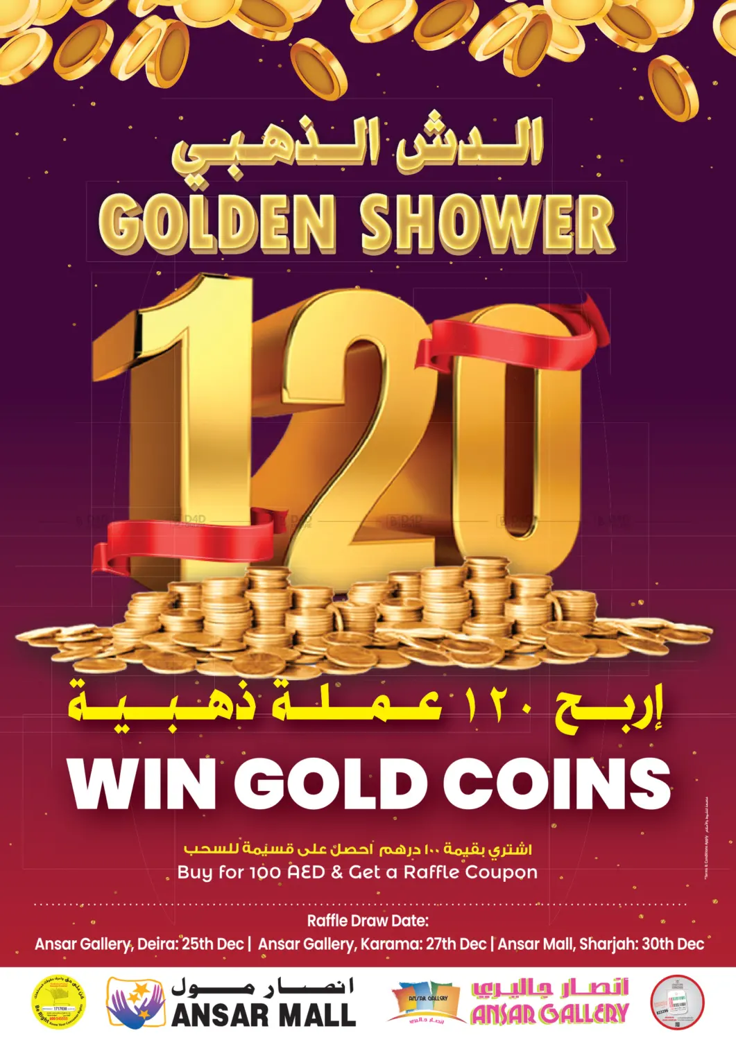 عروض رائعة in الشارقة / عجمان